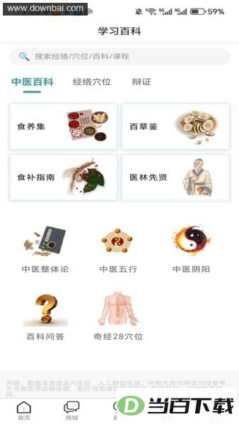�����澭APP���°汾��ͼ2