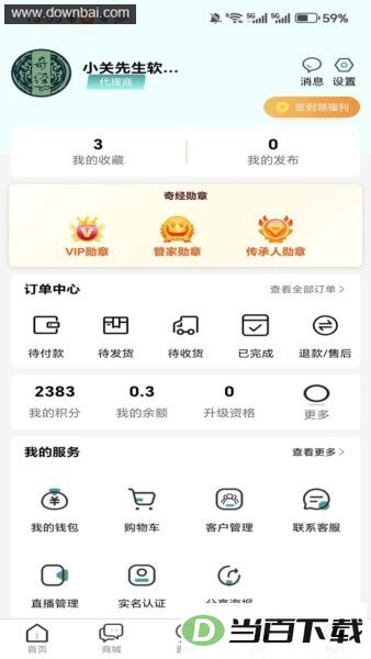 �����澭APP���°汾��ͼ3
