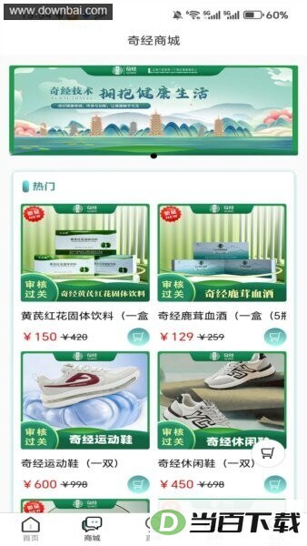 �����澭APP���°汾��ͼ4
