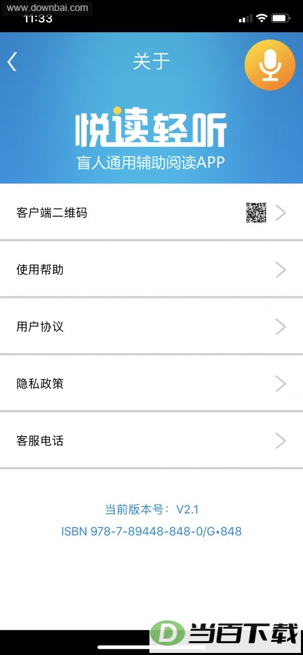 �ö�����app��ͼ1