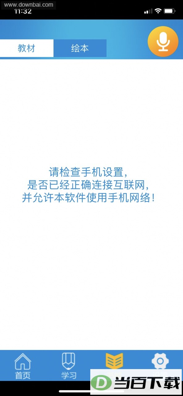 �ö�����app��ͼ3