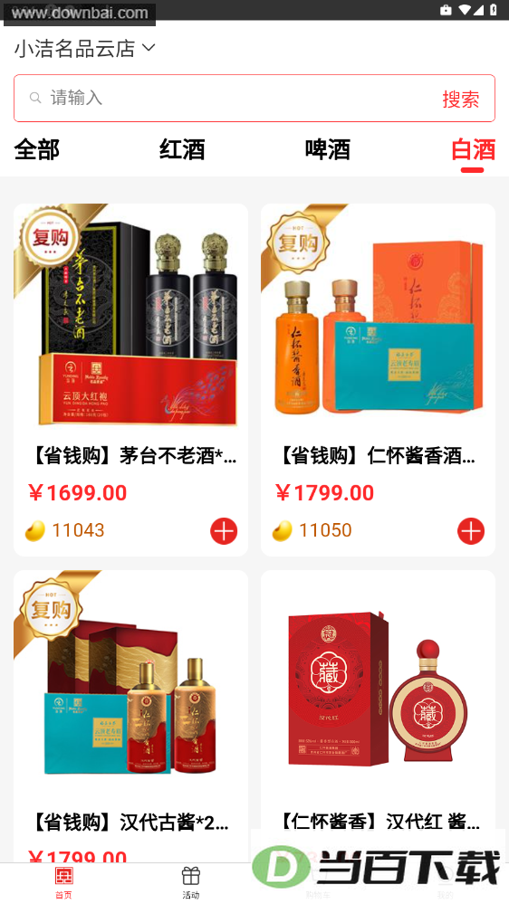 ��Ʒ����app��ͼ1
