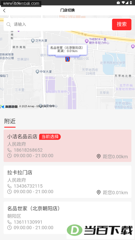 ��Ʒ����app��ͼ2