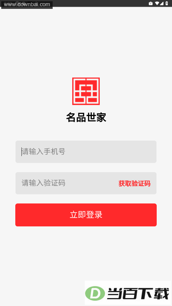 ��Ʒ����app��ͼ4