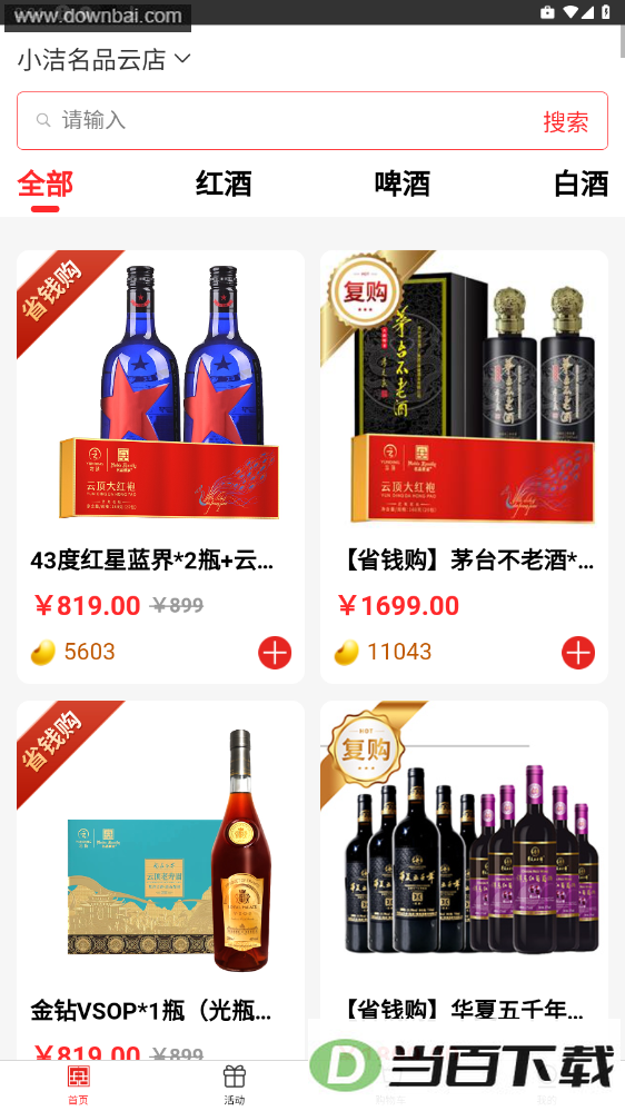 ��Ʒ����app��ͼ5