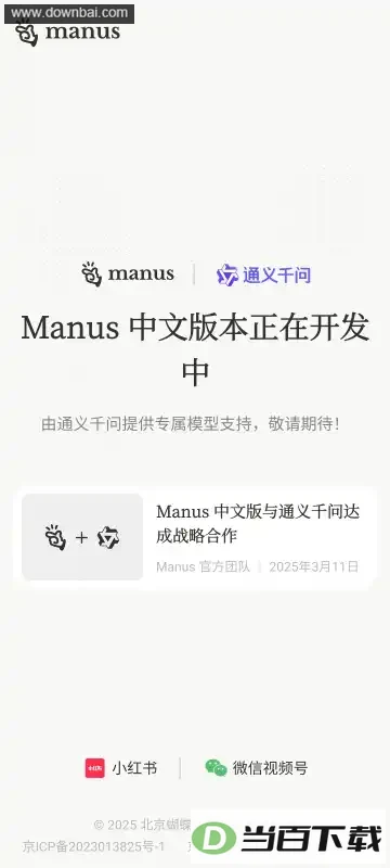 manus ai��ͼ1