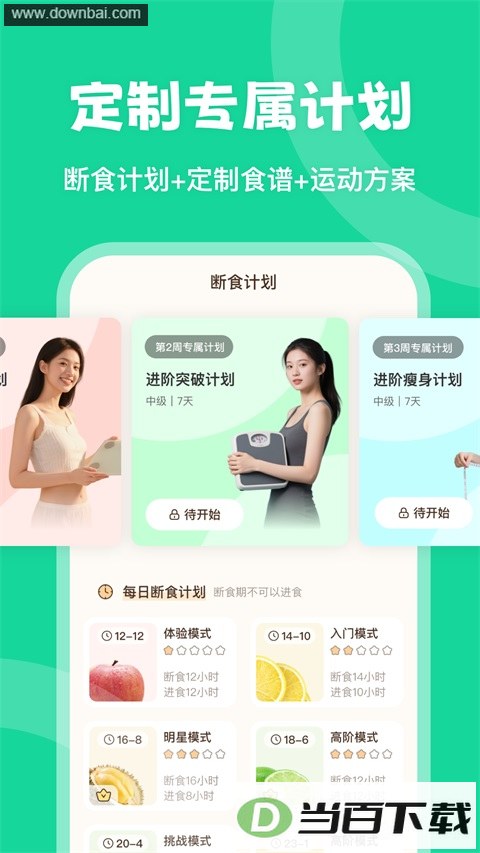ʱ�����ʳApp��ͼ3