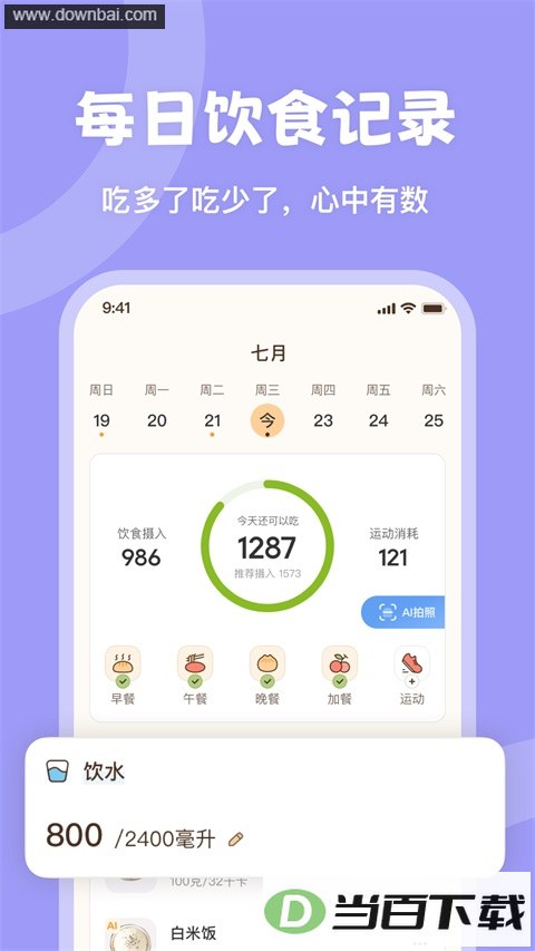 ʱ�����ʳApp��ͼ5