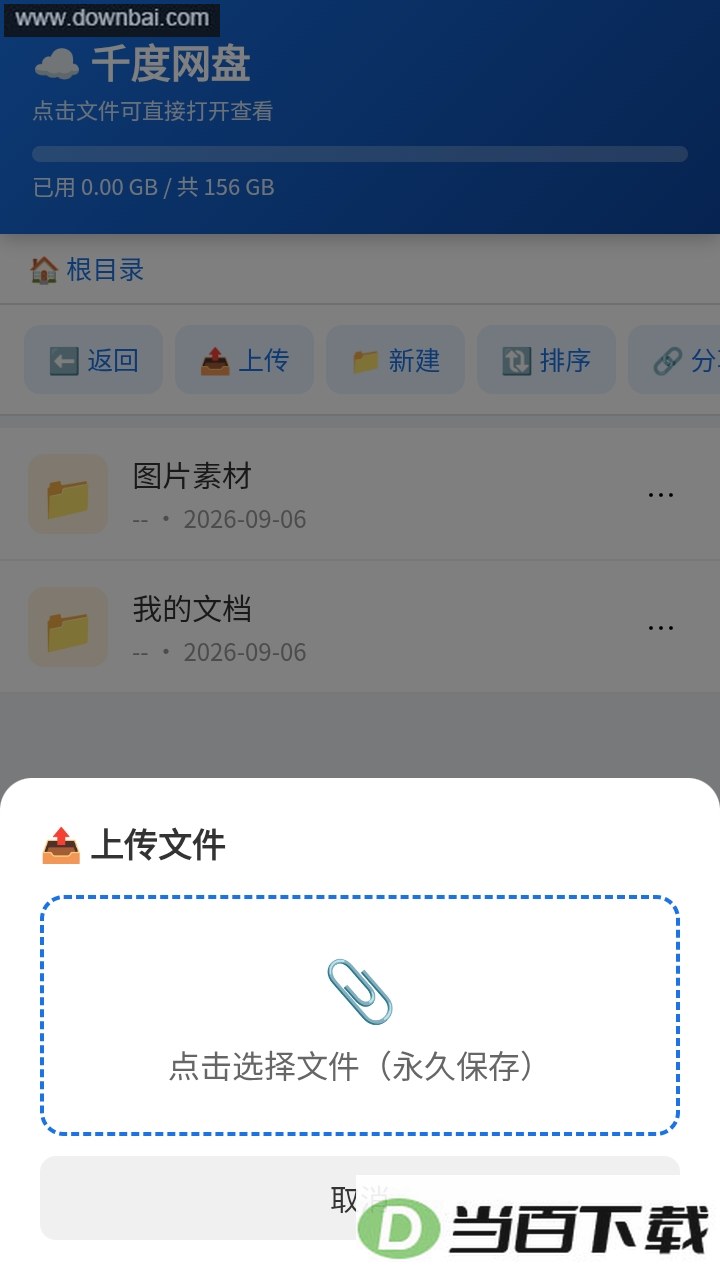 ǧ�����̽�ͼ1
