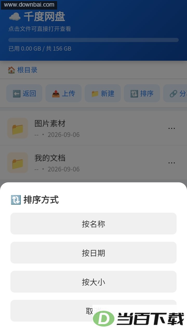 ǧ�����̽�ͼ3