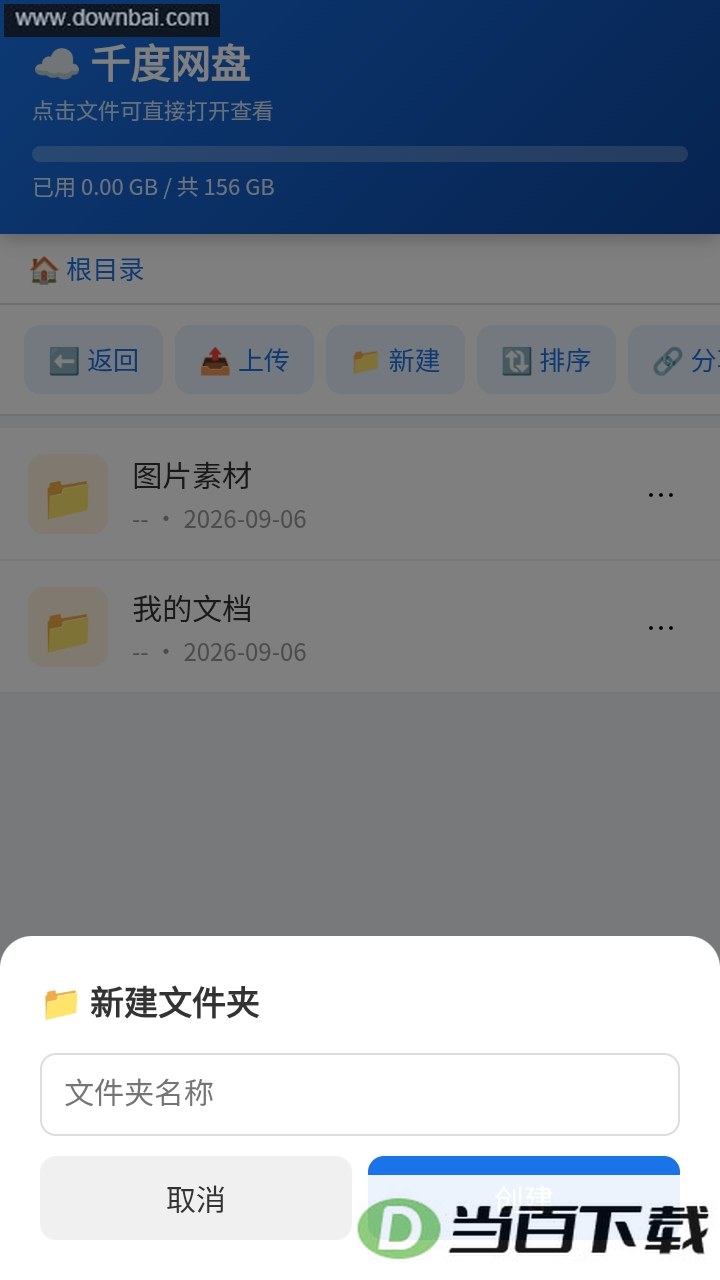 ǧ�����̽�ͼ4