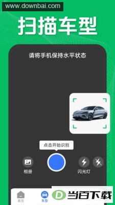 ɨһɨʶ��ɨ��app��ͼ2