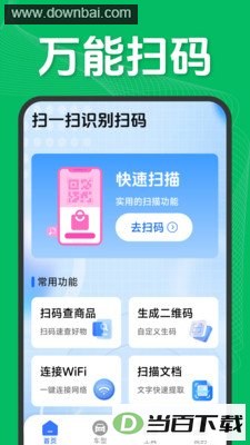 ɨһɨʶ��ɨ��app��ͼ3