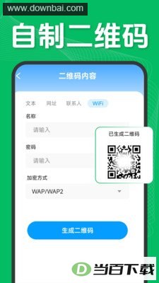 ɨһɨʶ��ɨ��app��ͼ4