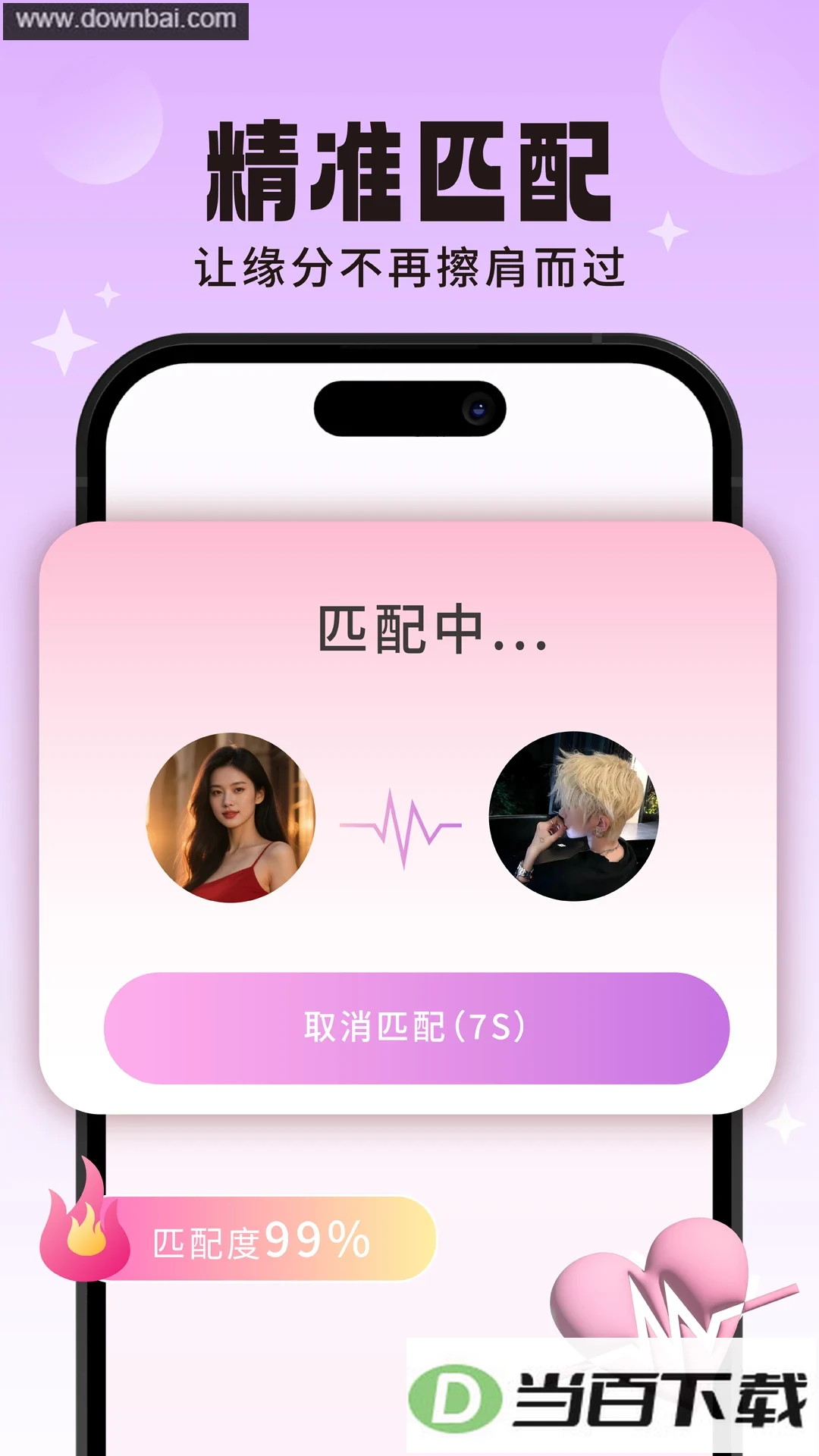 ̽��Ư��ƿapp��ͼ4