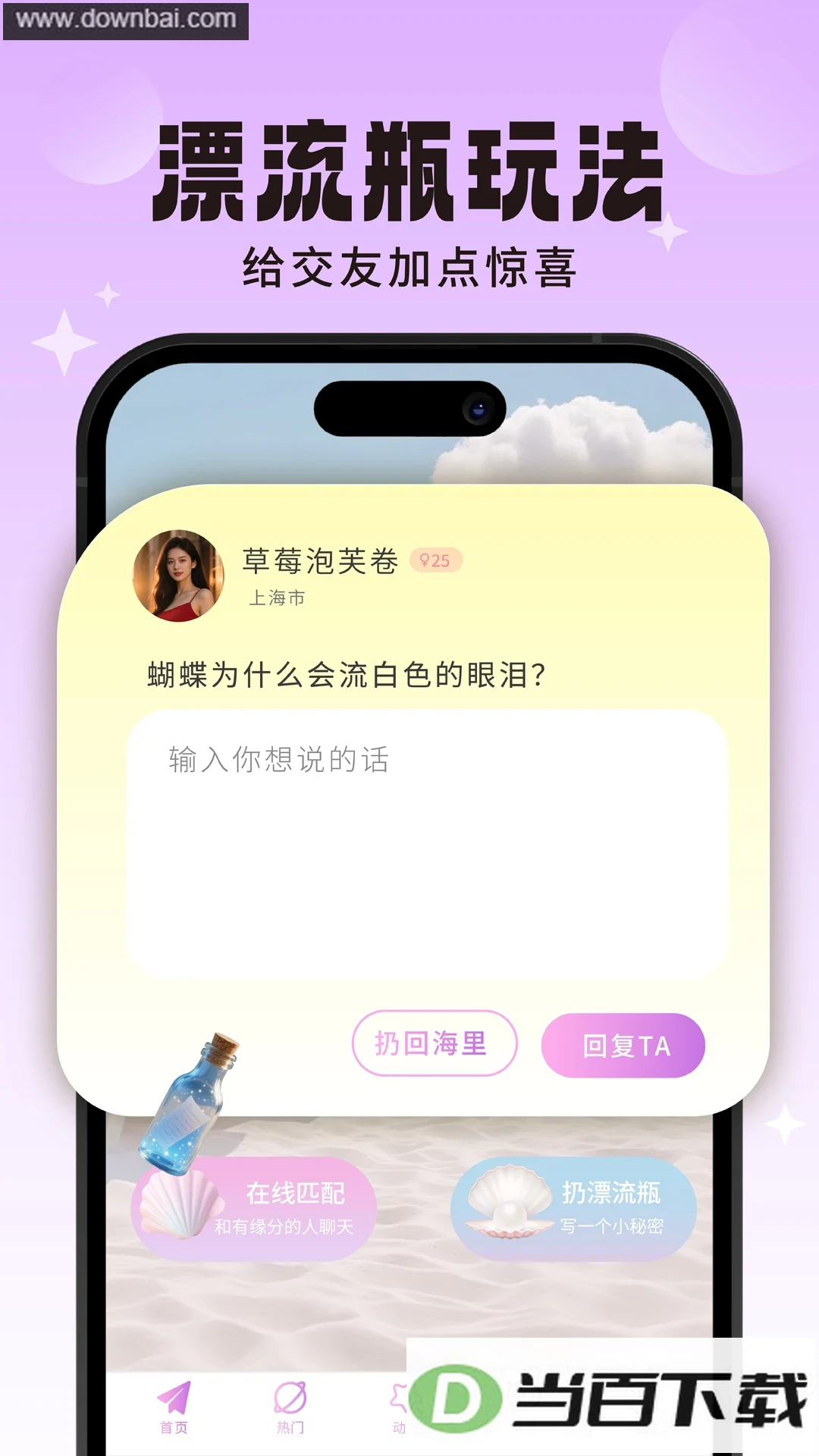 ̽��Ư��ƿapp��ͼ5