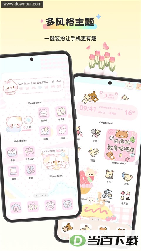 �����Widget Island��ͼ3