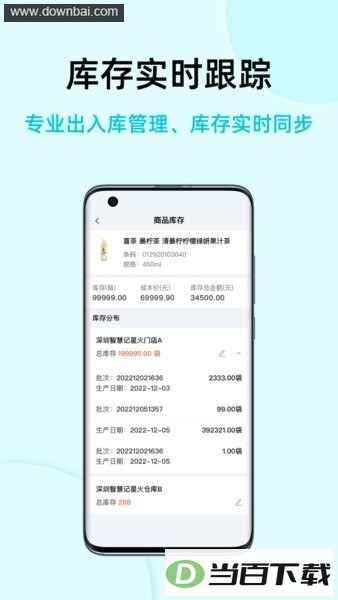 �ǻۼǹ��ʰ�app��ͼ1