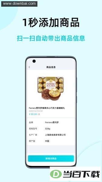 �ǻۼǹ��ʰ�app��ͼ2