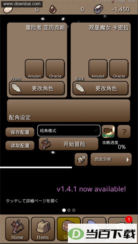终结之日手游中文版