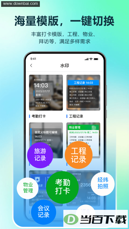 ��ʵʱ��ˮӡ���մ����app��ͼ5