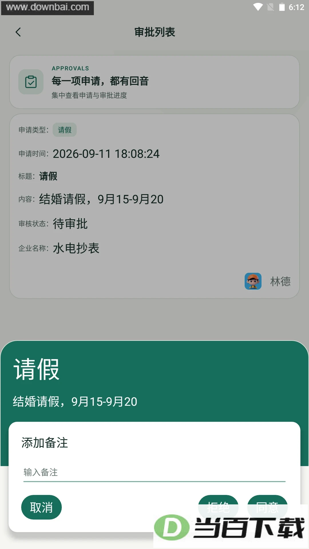 ������app��ͼ3