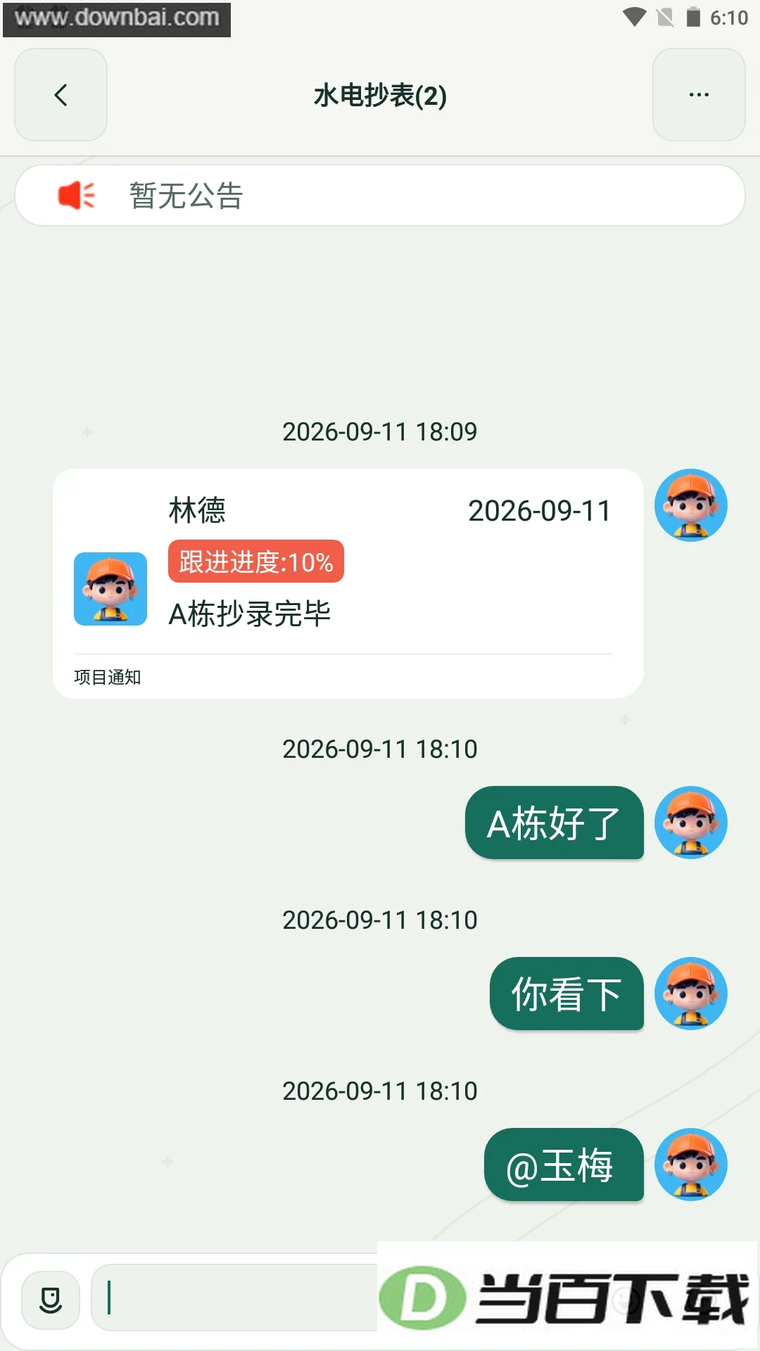 ������app��ͼ5