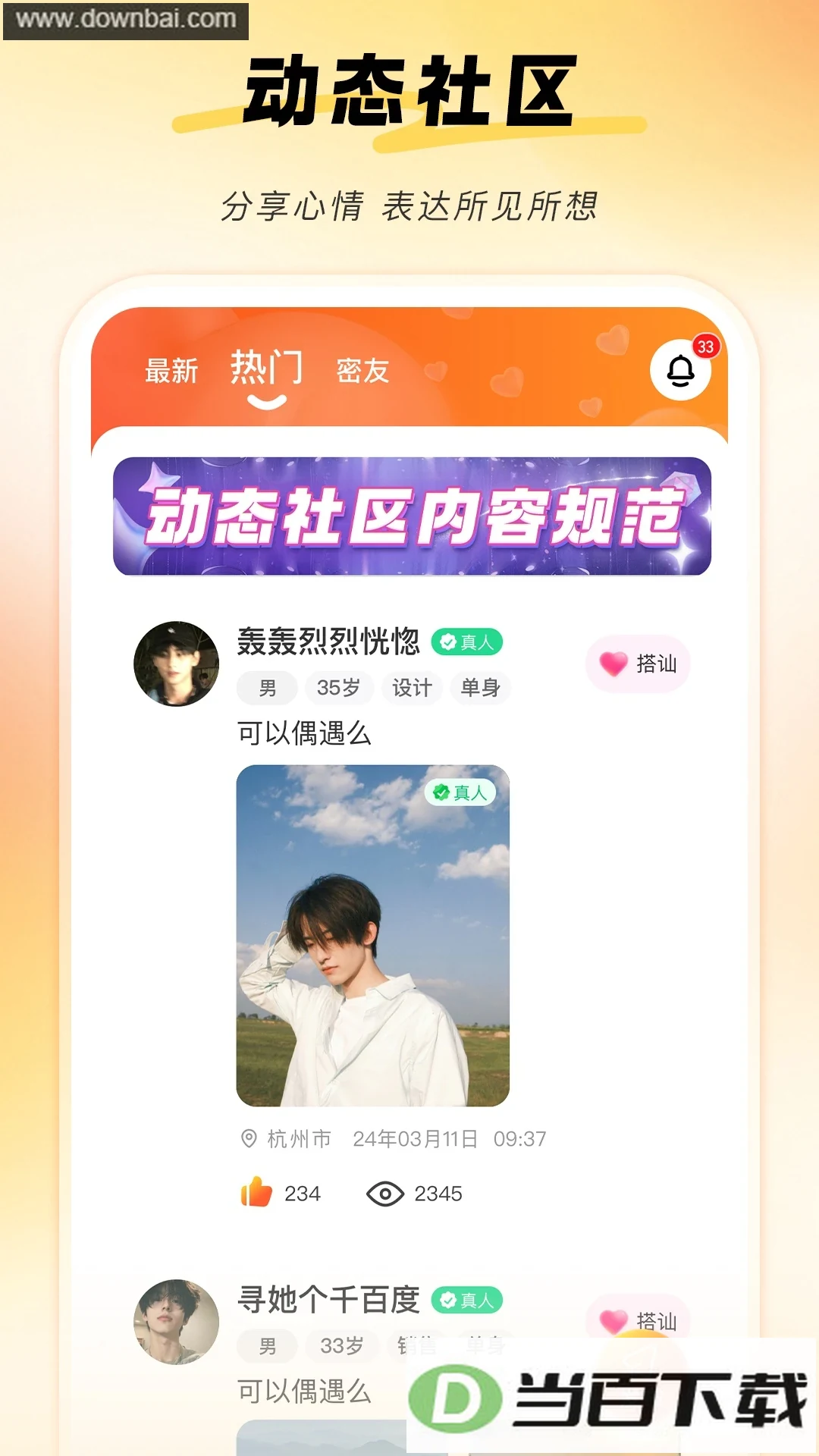 ǣ��app��ͼ2