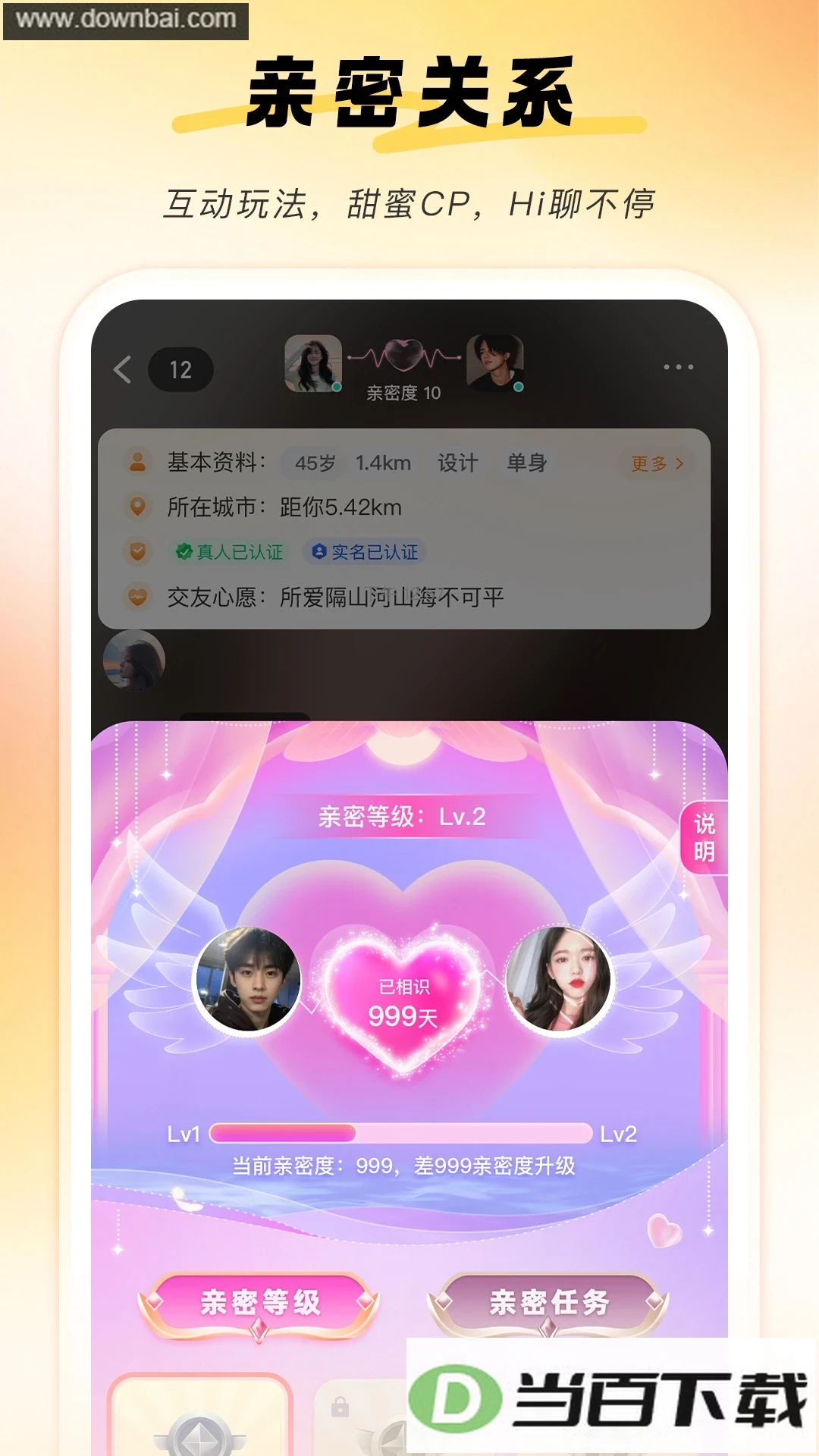 ǣ��app��ͼ3