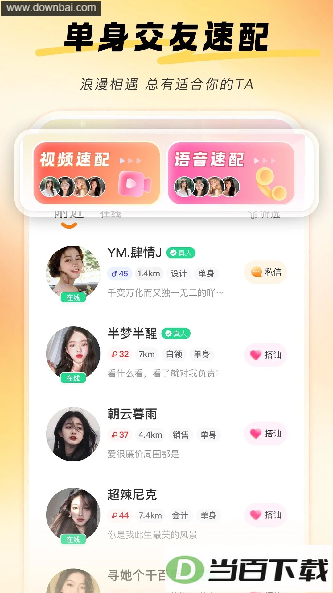 ǣ��app��ͼ4