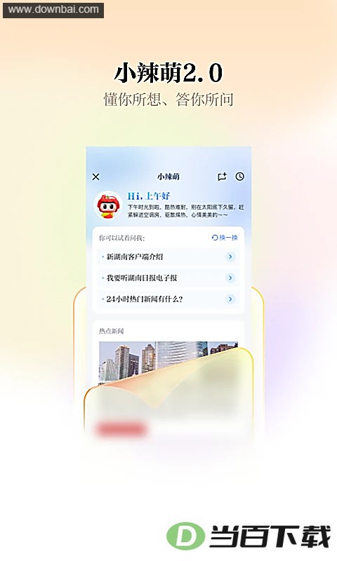 �º���app��ͼ3