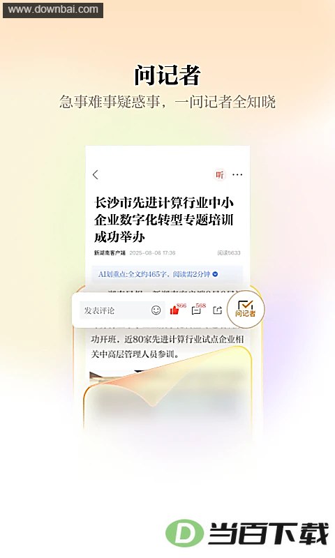 �º���app��ͼ5