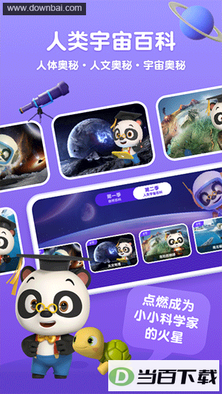 ��è��ʿ�ٿ�app��ͼ2