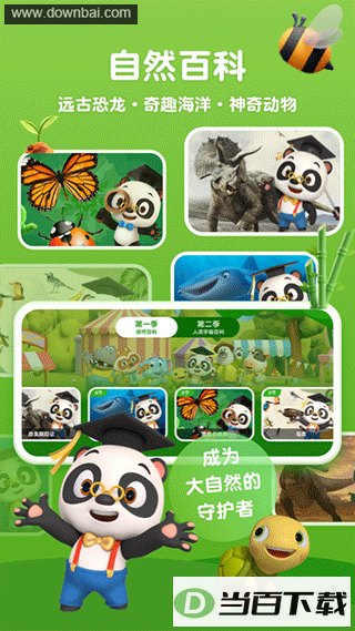 ��è��ʿ�ٿ�app��ͼ3