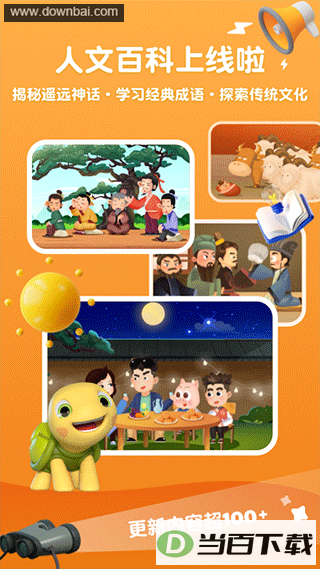 ��è��ʿ�ٿ�app��ͼ4