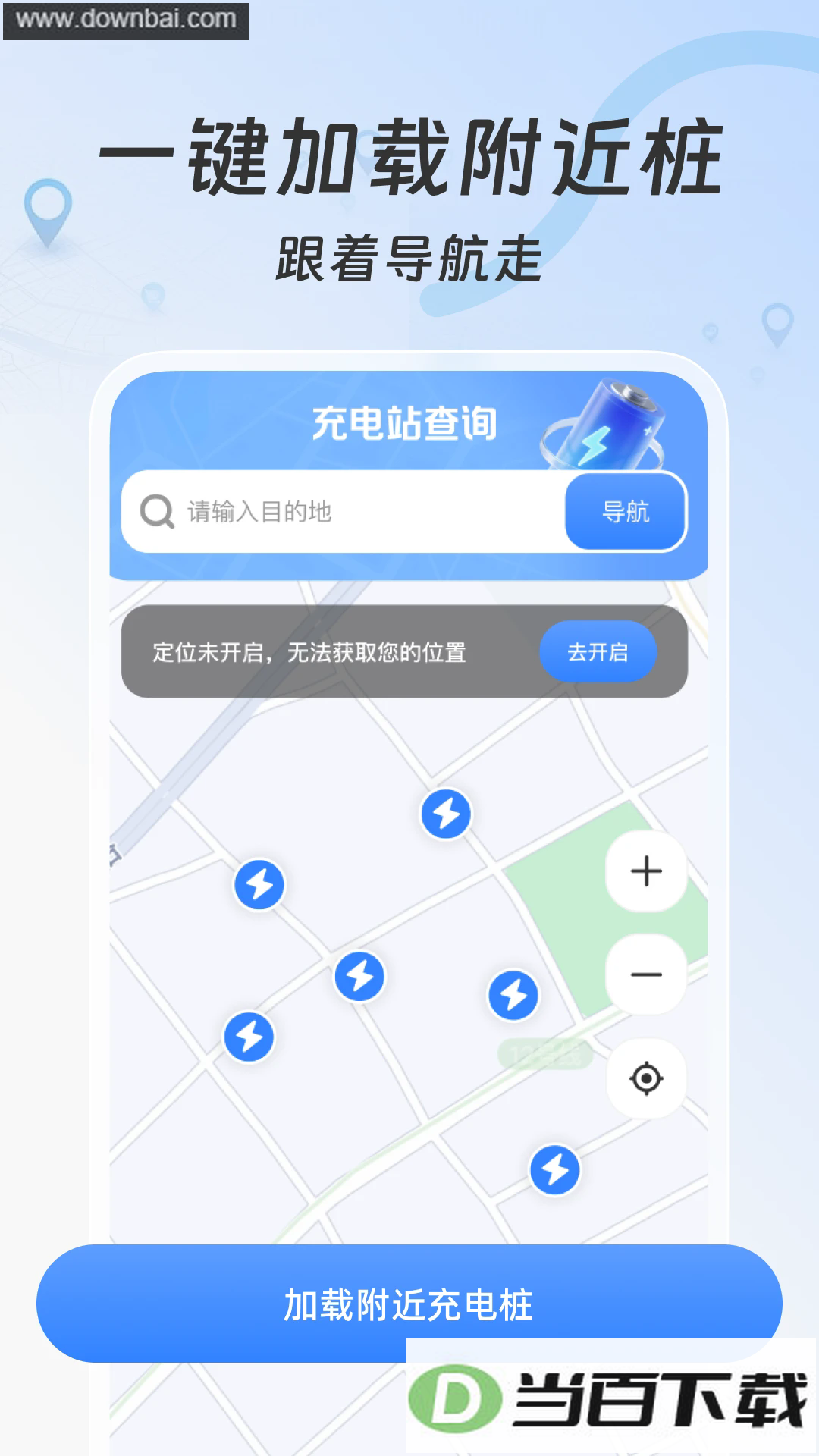 ����������ǵ�ͼapp��ͼ3