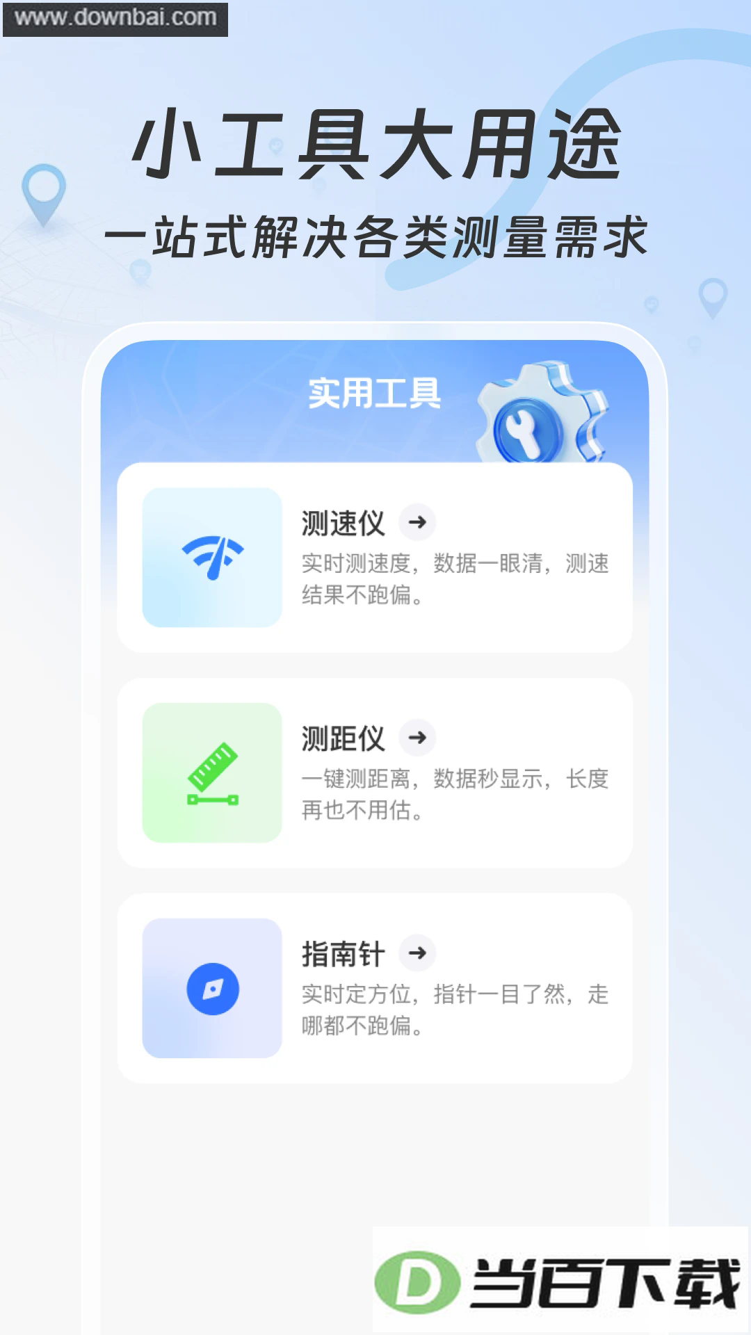 ����������ǵ�ͼapp��ͼ4