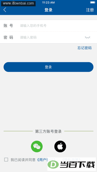 ��������ҽԺ���ϹҺ�app��ͼ4