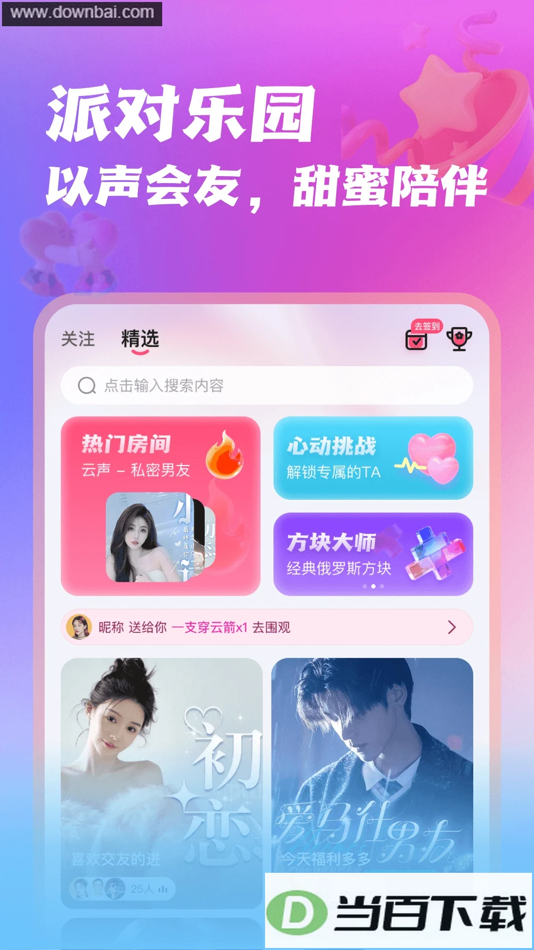 ����app��ͼ3