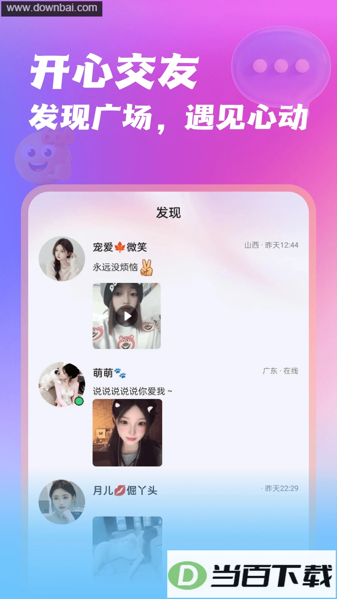 ����app��ͼ5