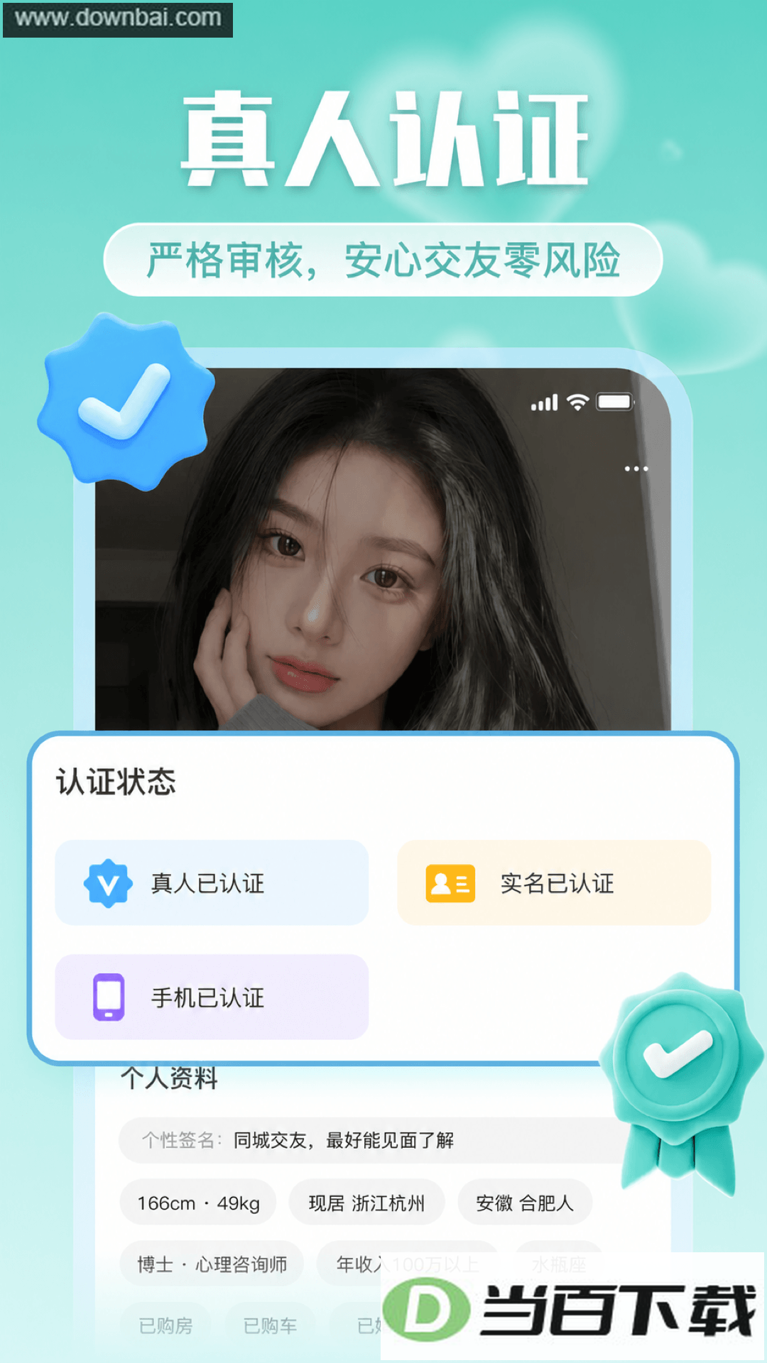 Ե������app��ͼ2