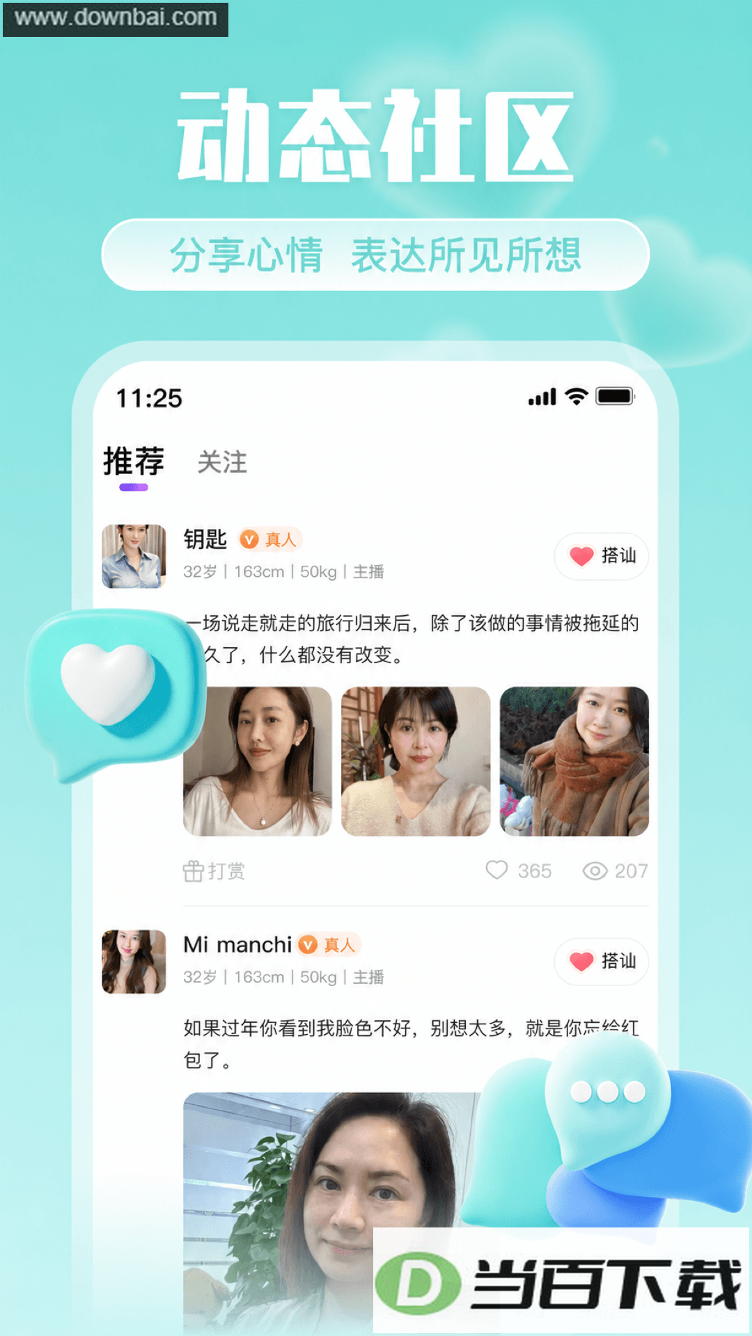 Ե������app��ͼ3