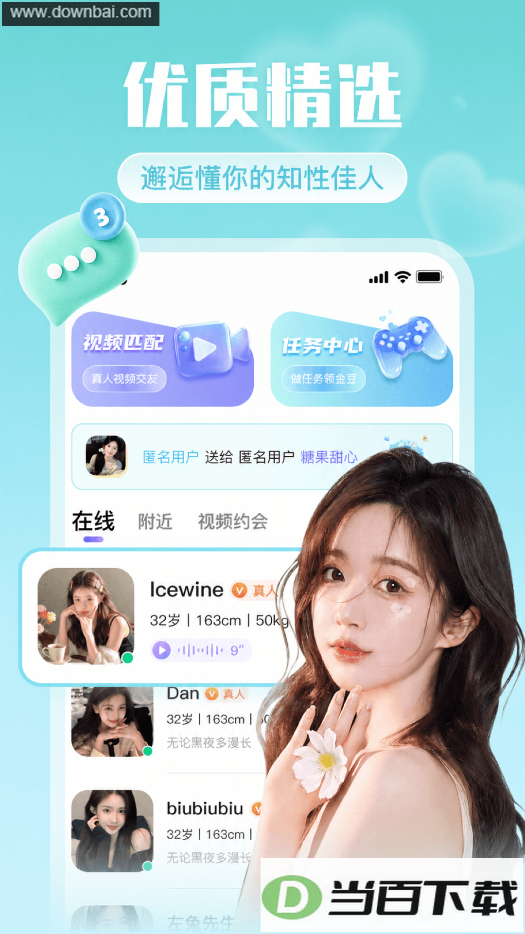 Ե������app��ͼ4