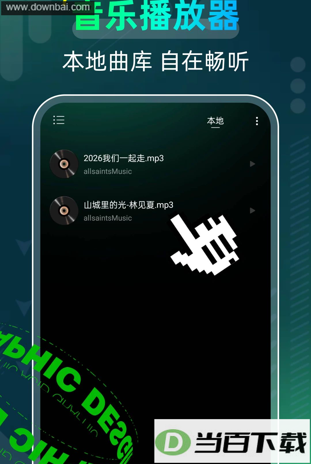 ȫ�����ֲ���app��ͼ1