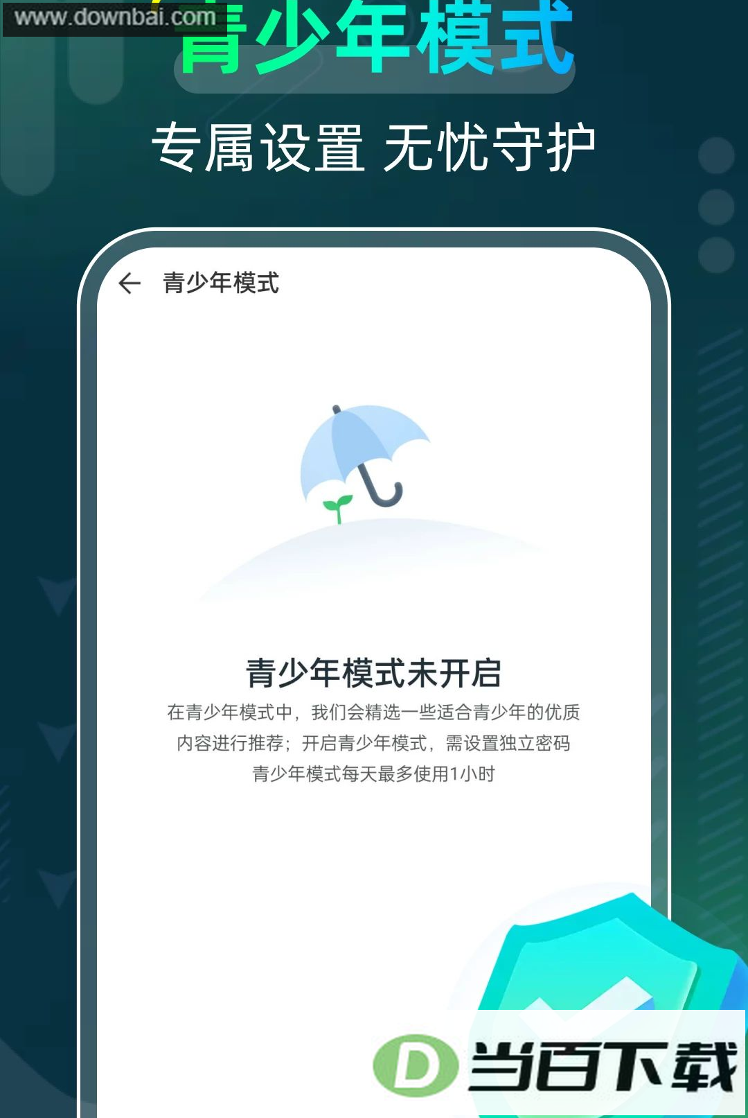 ȫ�����ֲ���app��ͼ3
