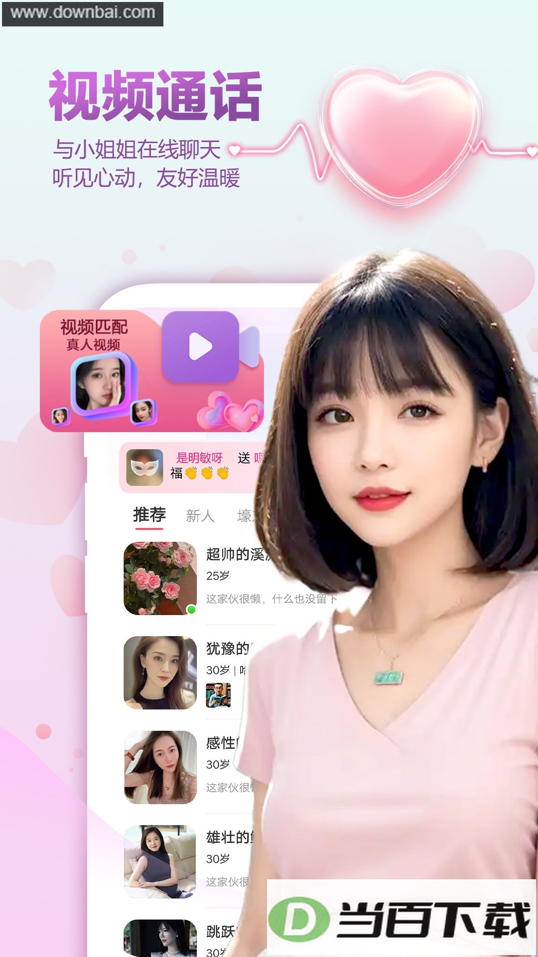 ����app��ͼ1