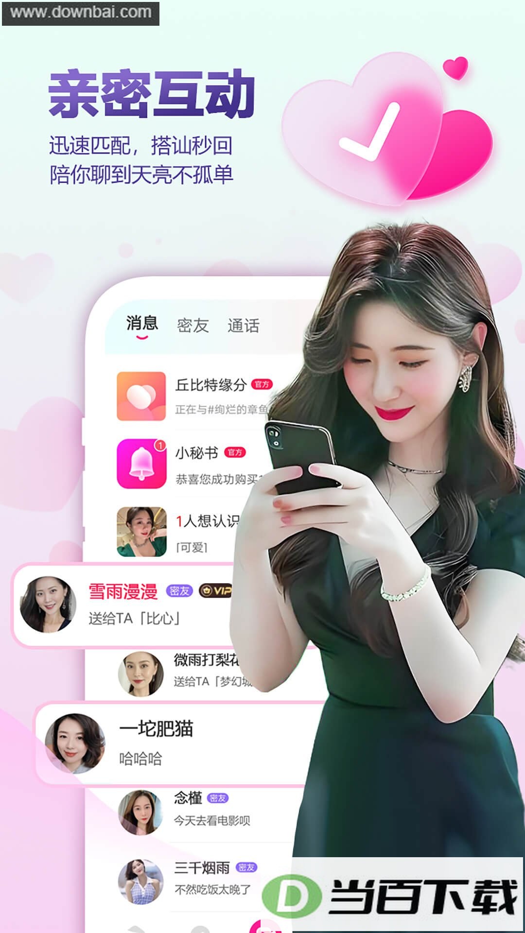 ����app��ͼ4