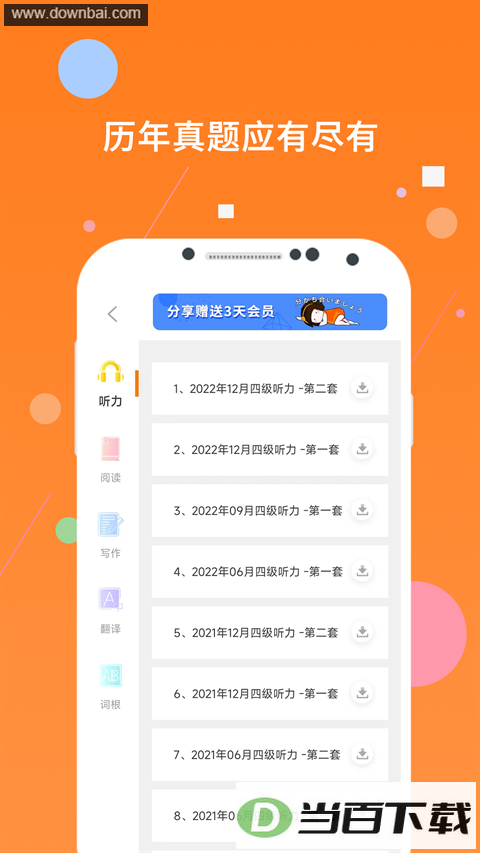 �׿����ļ�����app��ͼ4