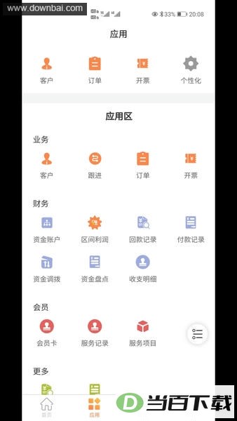 ���˱��ٷ�app��ͼ3