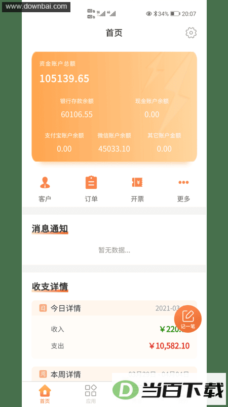 ���˱��ٷ�app��ͼ4